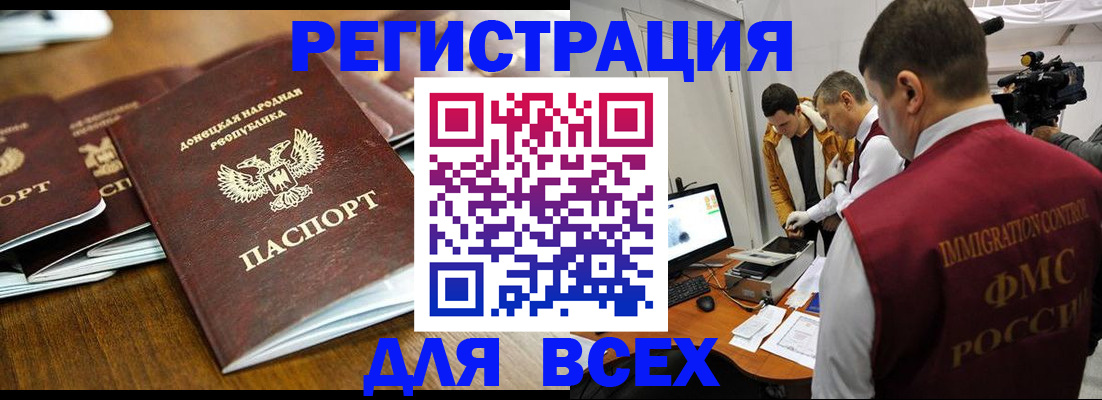 прописка от собственника в Калтане