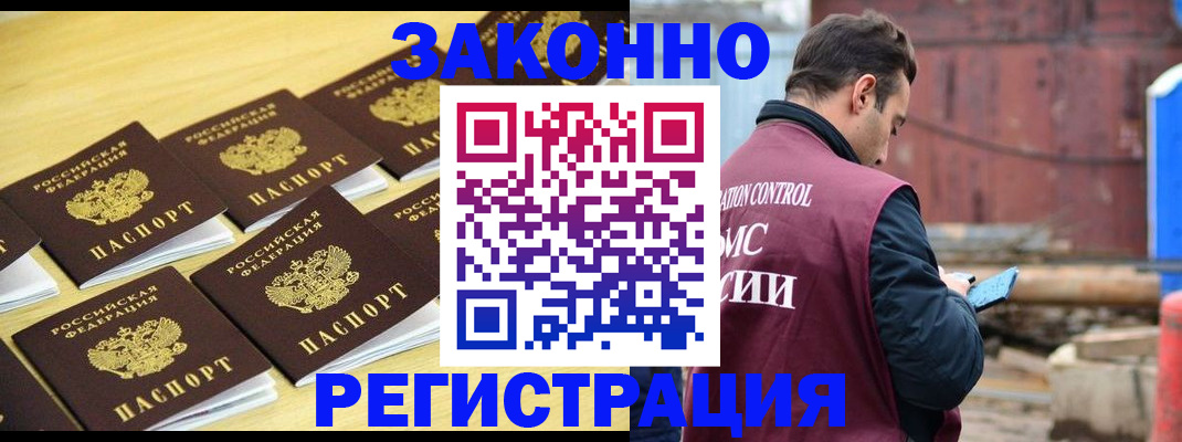 прописка штамп в Калтане