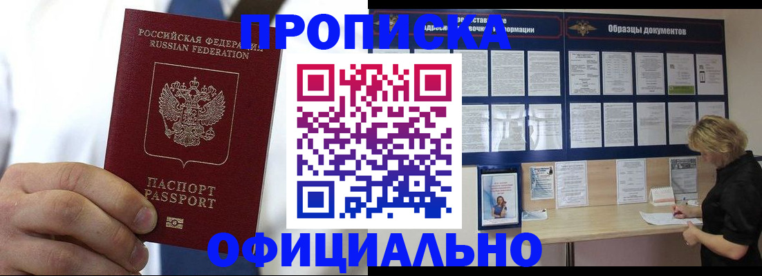 прописка иностранных граждан в Калтане