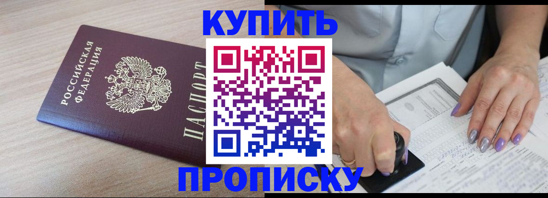 временная регистрация для всех в Калтане