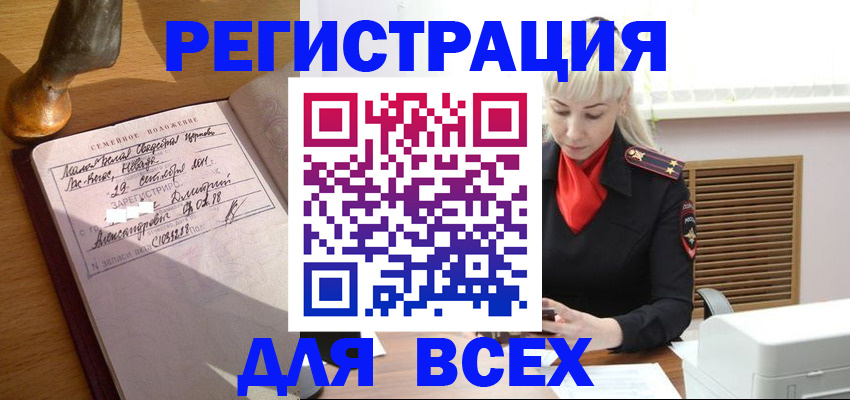 временная регистрация законно в Калтане