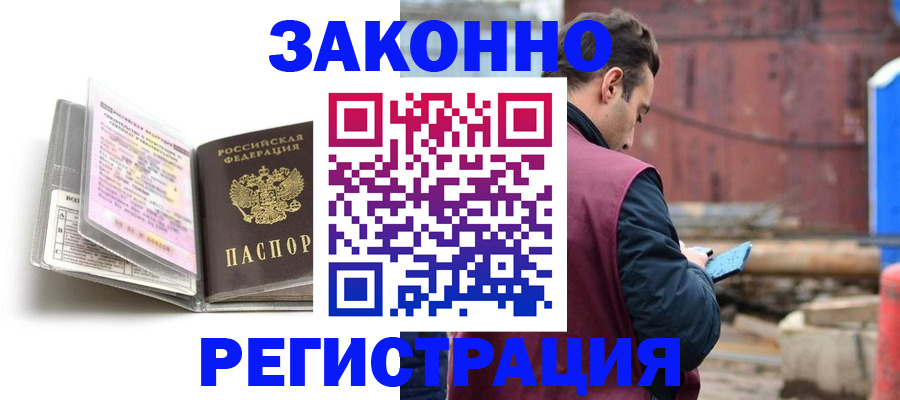 прописка регистрация в Калтане