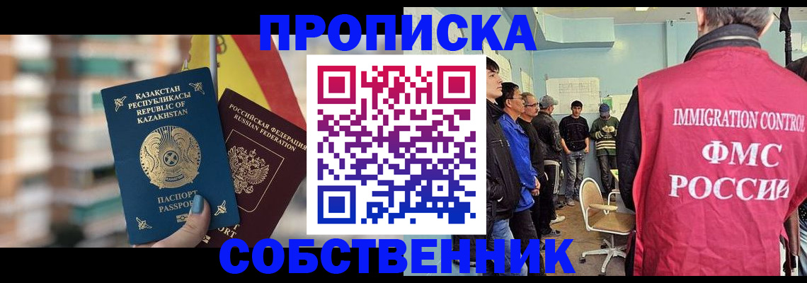 прописка для кредита в Калтане