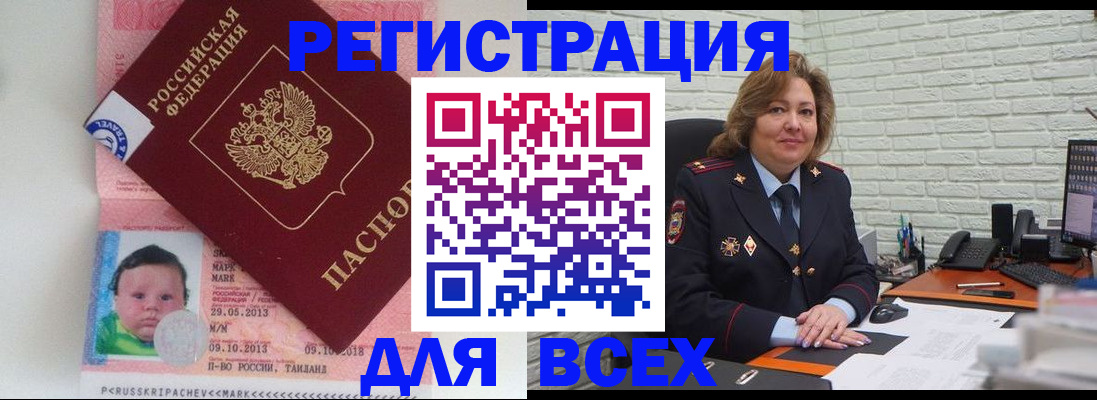 прописка для работы в Калтане